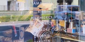 店舗外観